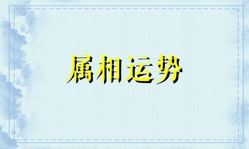 龙年最忌哪个月出生 龙年哪个月出生的宝宝最好