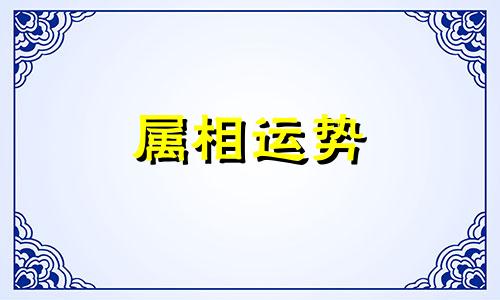 属龙的妈妈适合生什么生肖宝宝 妈妈属龙孩子属什么生肖好