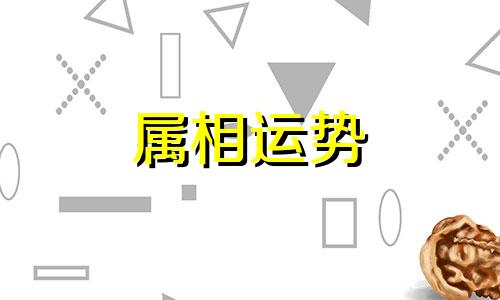 属龙今年多少岁数2023年 属龙人2023年全年运势运程女性