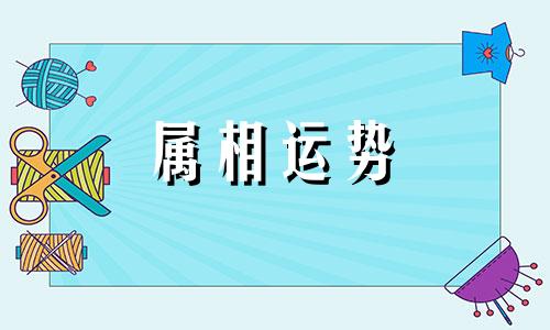 蛇男和什么属相最配 77年蛇男和什么属相最配