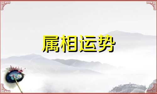 属蛇的多大年龄2023年 属蛇的多大年龄2023年结婚