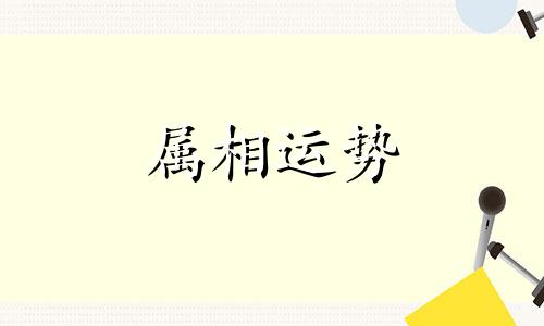 1929年属什么生肖几岁 1929年今年多少岁属什么