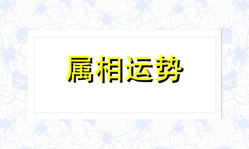 生肖蛇2023年运势及运程 2023年属蛇人全年运势