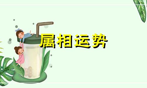 1965年属蛇人2023年运势及运程 65年出生57岁属蛇男女2023全年每月运势