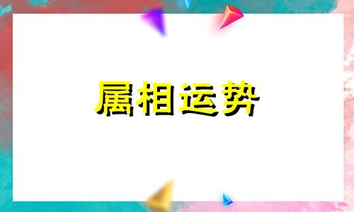 1977年属蛇人的命运如何 1977年属蛇人2023年运势及运程