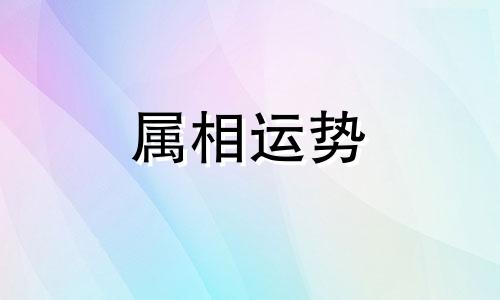 属羊住楼房几层最合适 属羊住几层楼最好吉利生财