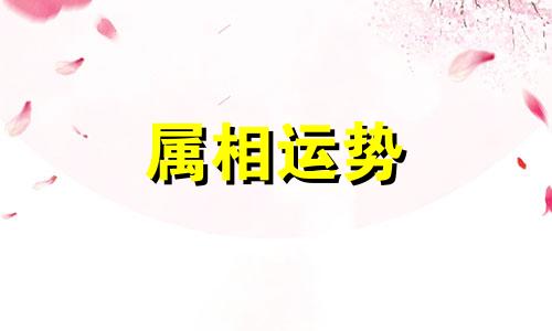 68年属猴55岁命中注定 68年属猴55岁命中注定2023年运势