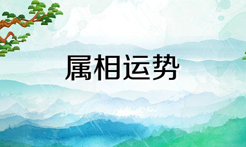 1980年属什么生肖配对最好 1980年属相婚配