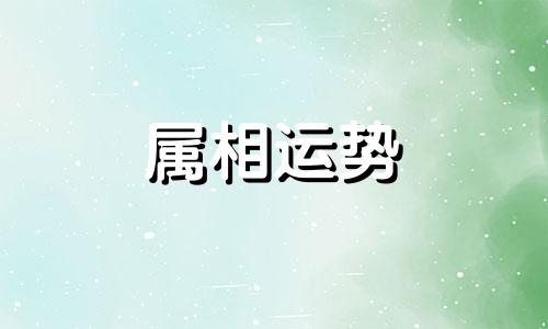 1992年属猴的女生2023年运势如何 1992属猴女人2023年运势及运程