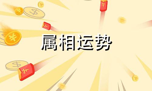 属鸡是哪一年出生的 生肖鸡哪一年出生