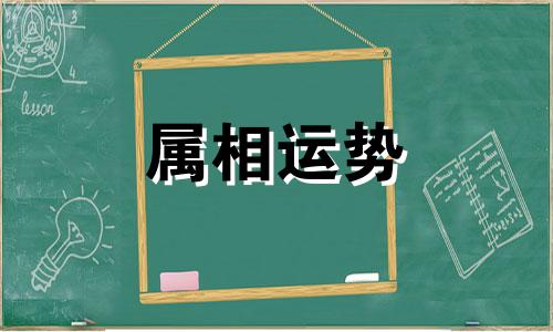 属鸡2023年几月结婚最好 属鸡人2023年结婚要注意什么