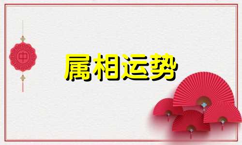 2023年属狗的最佳配偶 18年属狗的最佳婚配