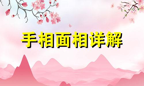 鼻子右下方有痣什么意思 鼻子右下方长痣代表什么