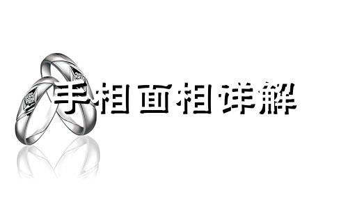 头顶长痣代表什么 头顶长痣有什么说法