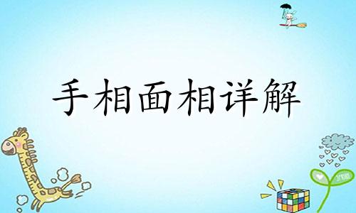 右手食指上长有痣的女人代表什么 女人右手食指突然长了个痣什么意思