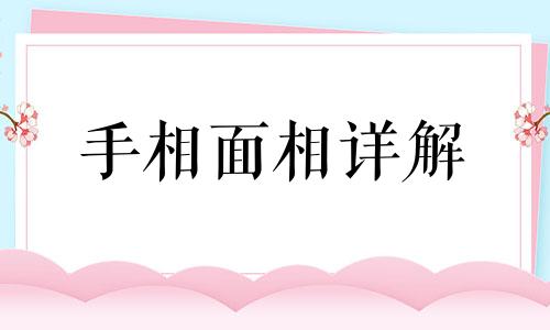 哪些痣是佛点化的都在哪里 什么是佛痣