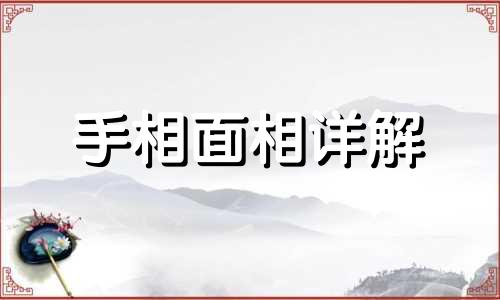 额头有胎记代表什么 额头有胎记有什么寓意