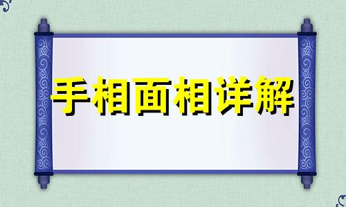 狼心狗肺痣的准确位置 狼心狗肺痣的女生结局