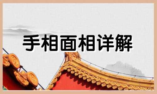 三颗痣连成一条线 连着三颗痣是不是不好