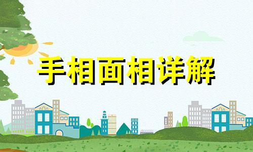 人中左边有痣代表什么 人中右边有痣代表什么