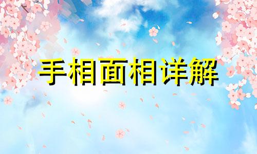 手掌边缘上突然长出了一颗痣 手掌有红痣代表什么意思