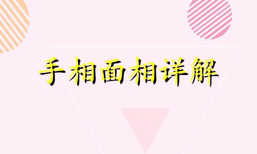 朱砂痣是长什么样子的 朱砂痣长在哪里