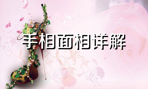 眉角有痣代表什么 眉角有痣好不好