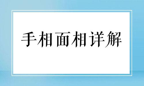 大腿根上有长痣好不好图解 大腿上长痣代表什么