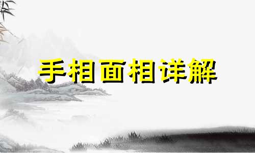 男人身体哪里长痣最好 男人最好的痣长在哪里