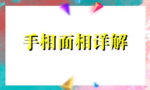 男人眉中有痣代表什么 男人眉中有痣的人好不好