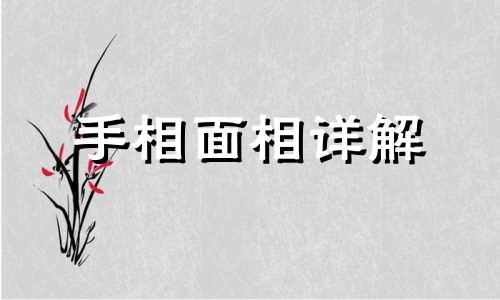 八斗二簸箕是什么命 八斗二簸箕是什么命女左三右五