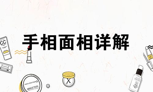 女人感情线分叉20种图解 女人感情线分叉三条