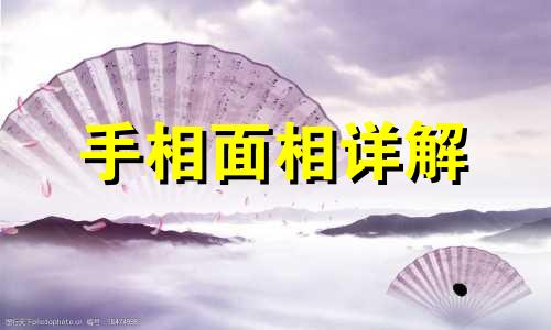 川字掌男人的命运 双手川字掌男人的命运