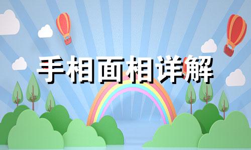 女人右手断掌代表35以后命运 女人右手断掌代表什么能信吗