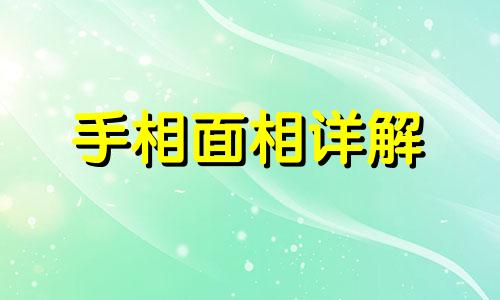 女人无名指比食指长的手相图片 女人无名指比食指长的手相说法是什么