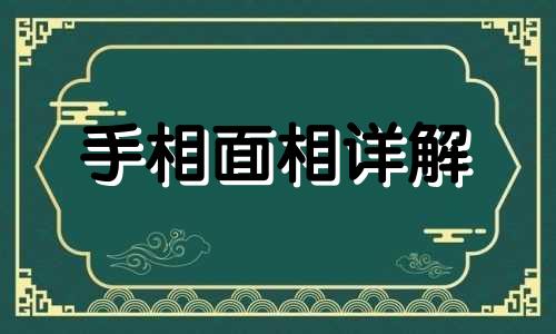 女生手掌比手指长好不好 女生手掌比手指长的命运如何