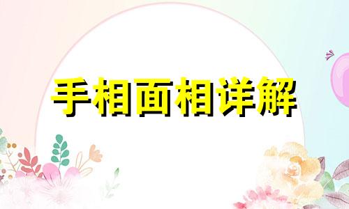 脚底纹路解析 脚底纹路多代表什么