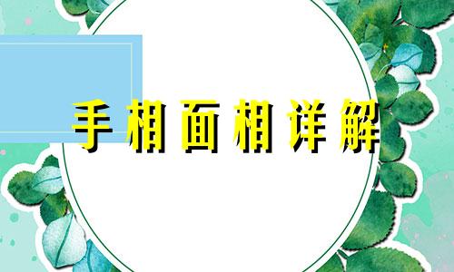 眼皮有痣的女人代表什么意思 眼皮有痣的女人面相