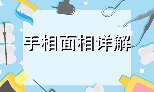 下眼睑长有痣的人怎么样图片 下眼皮长痣代表什么意思