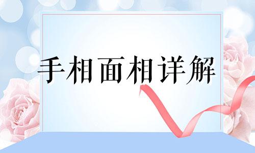 儿子有出息看妈妈面相 儿子有出息看妈妈面相还是爸爸面相