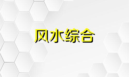 房子离着医院近好不好呢 房子离医院近有什么影响吗