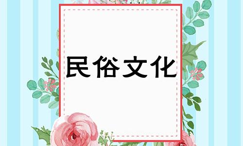 10月17日结婚好不好2023