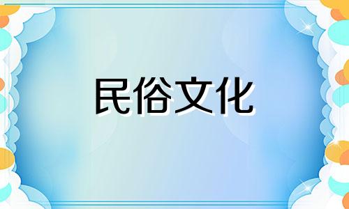 2023年8月7日结婚日子好吗