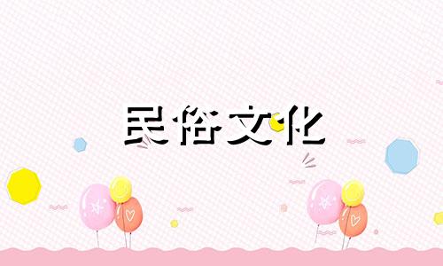 2023年11月12日适合结婚吗黄道吉日