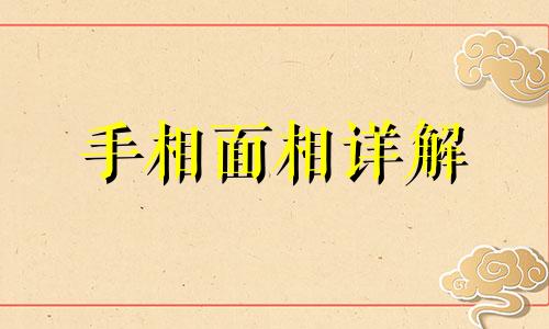 算命看面相,耳朵上轮廓尖 尖耳朵命运 耳朵形状分析