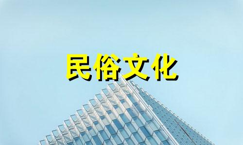 2023癸卯年四月几号婚嫁最好