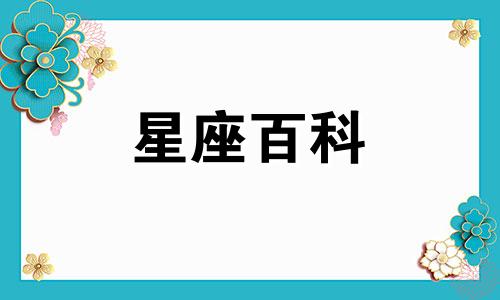 双子座2023年下半年劫难 双子座今年运势2023