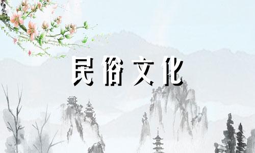 2023年9月属猴人的黄道吉日