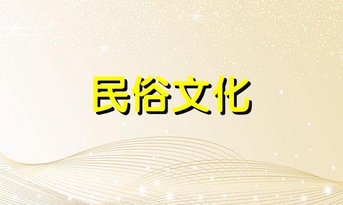 2023年12月开工黄道吉日哪几天适合