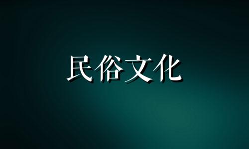 2023年10月开业黄道吉日查询